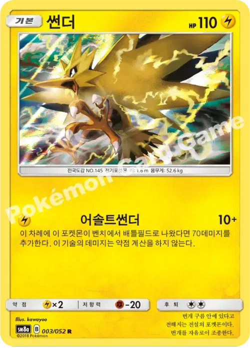 썬더