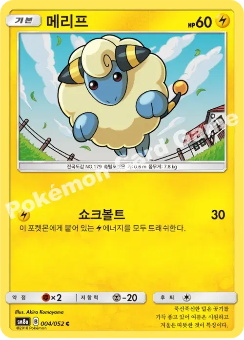 메리프