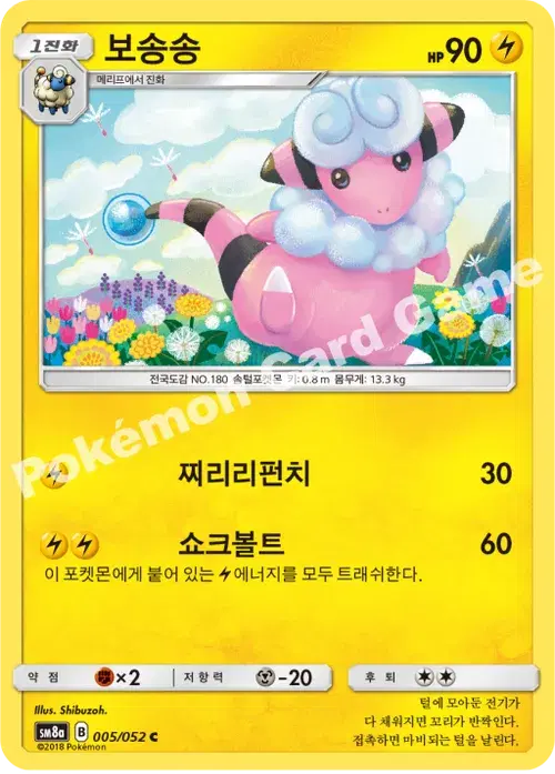 보송송