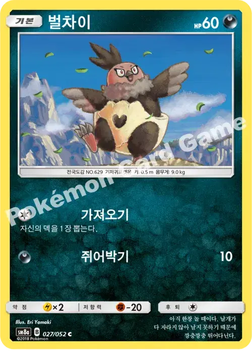 벌차이