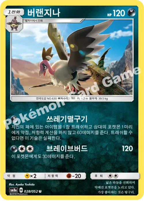 버랜지나