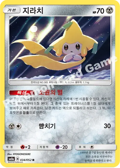 지라치