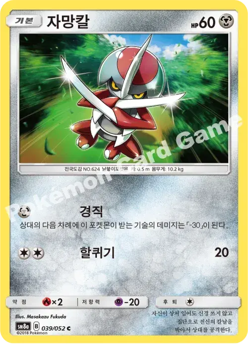 자망칼