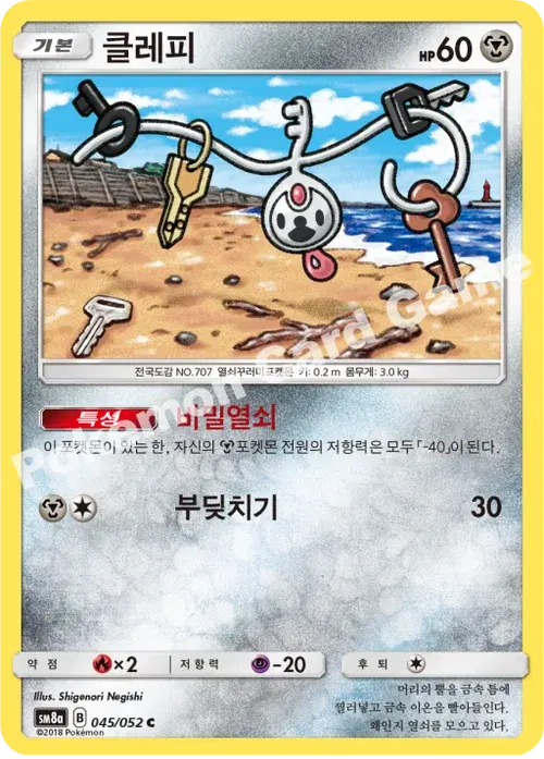 클레피