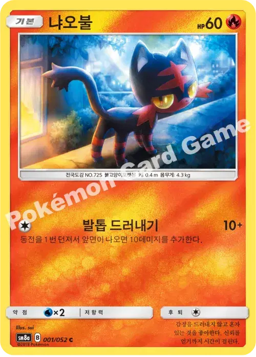 냐오불