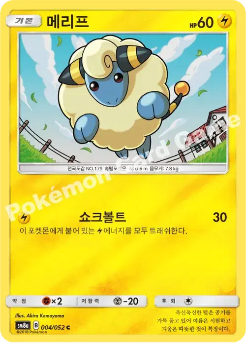 메리프