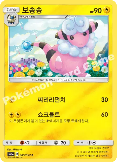 보송송
