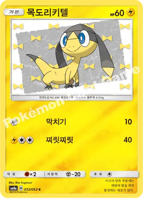 목도리키텔