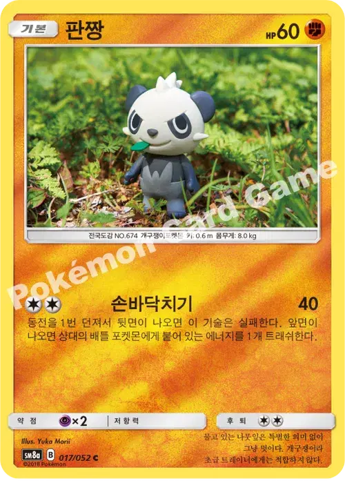 판짱
