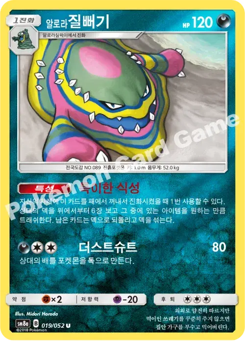 알로라질뻐기