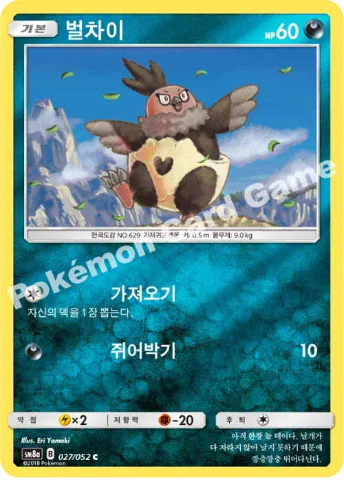 벌차이