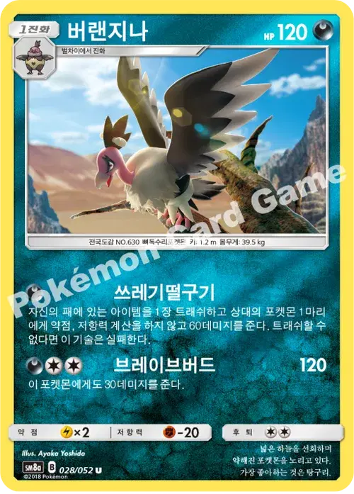 버랜지나