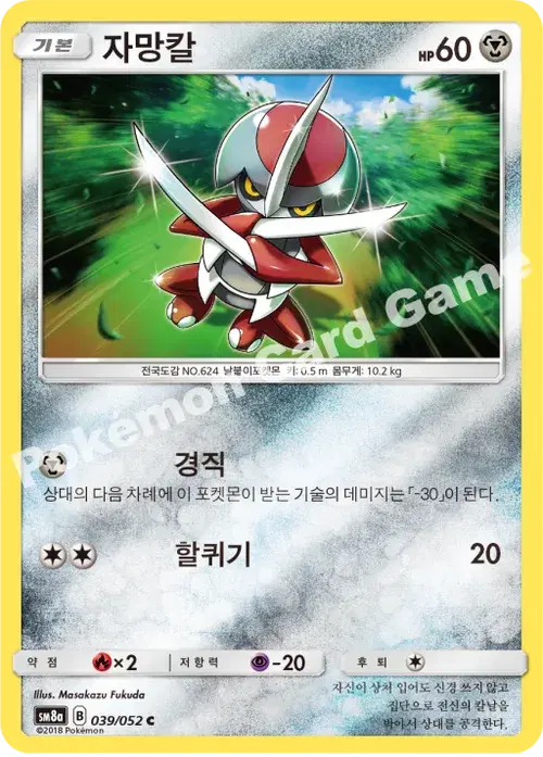 자망칼