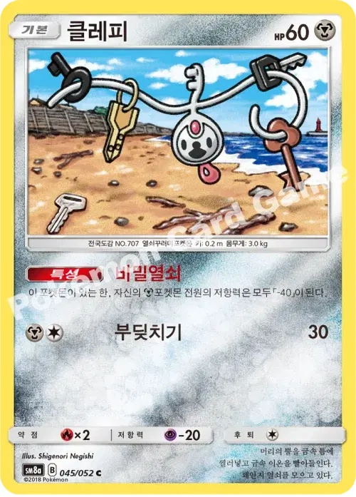 클레피