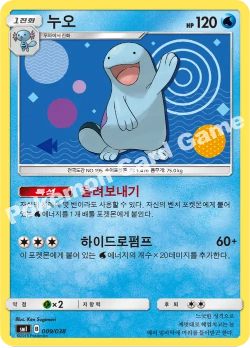 누오