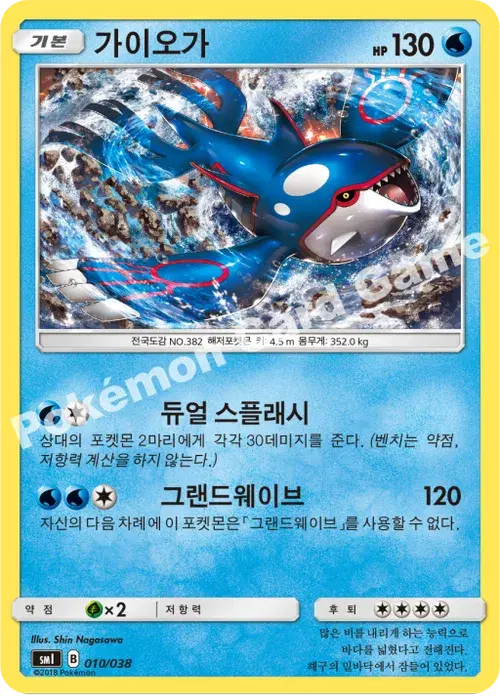 가이오가