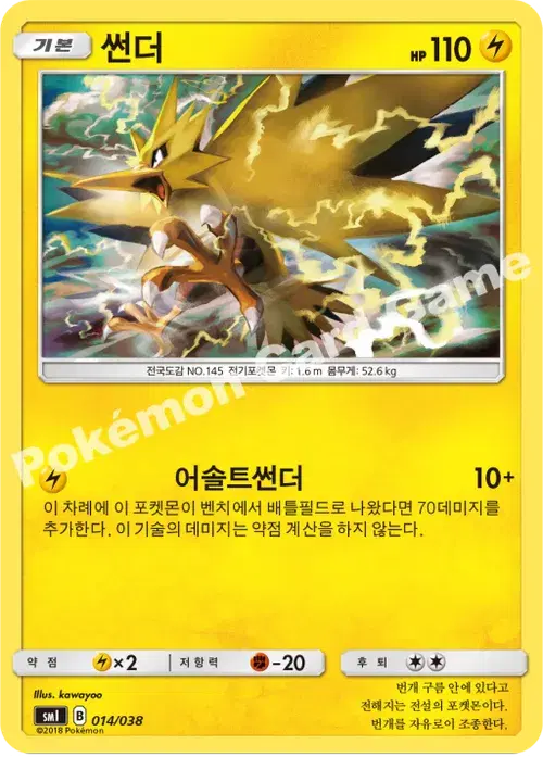 썬더