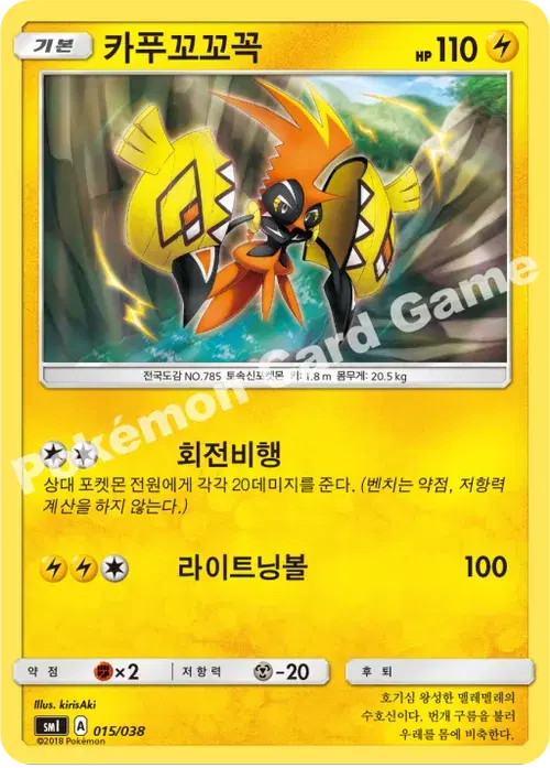 카푸꼬꼬꼭