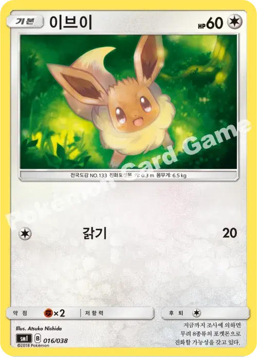 이브이