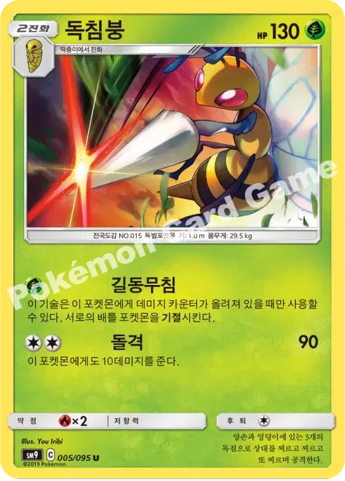 독침붕