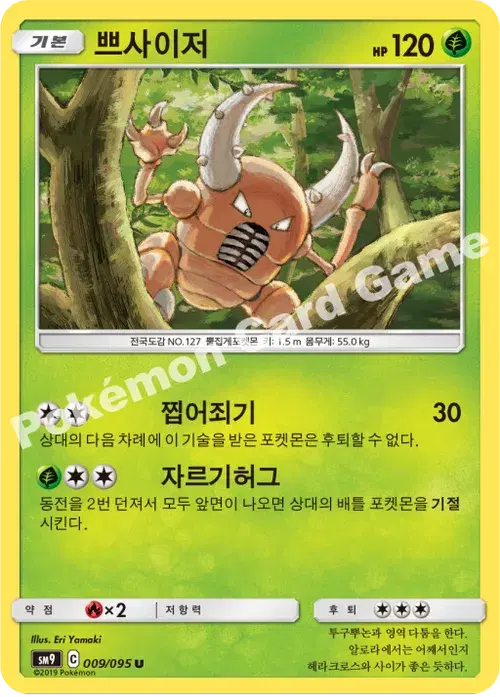 쁘사이저