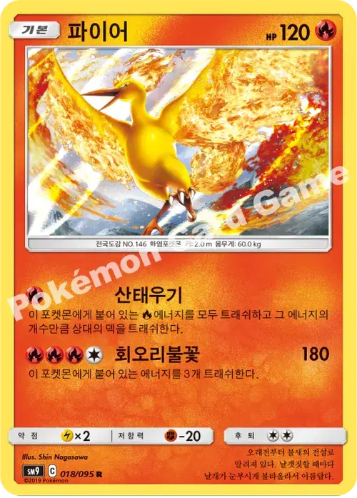 파이어
