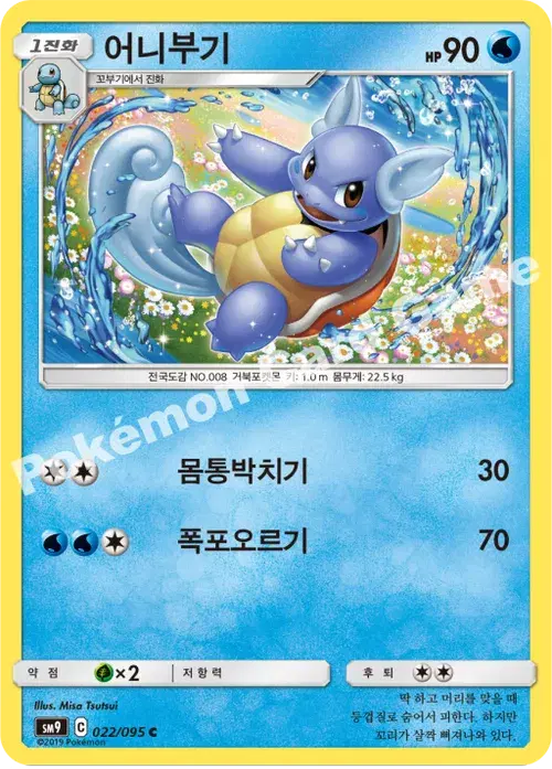 어니부기