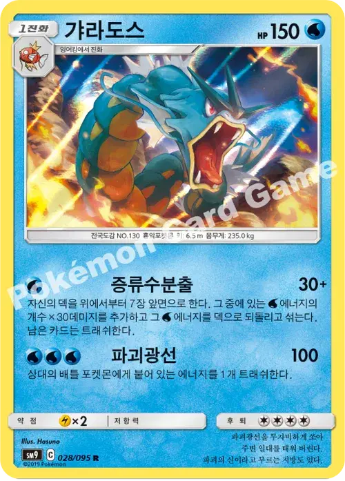 갸라도스