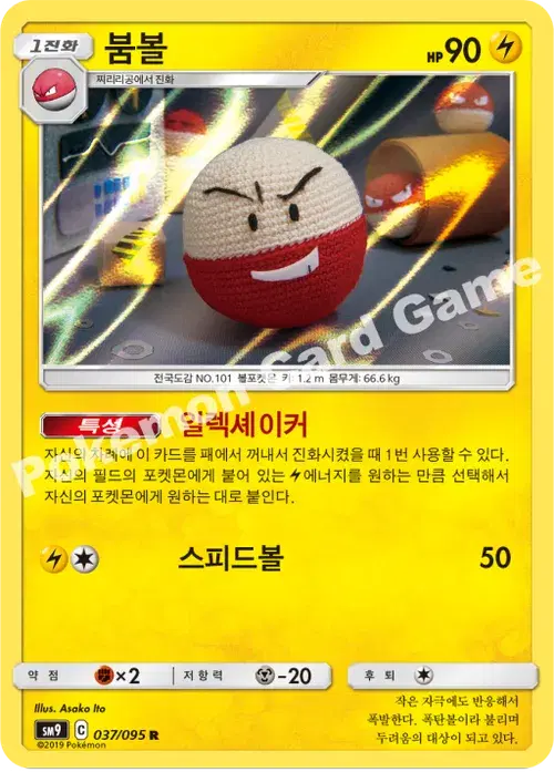 붐볼