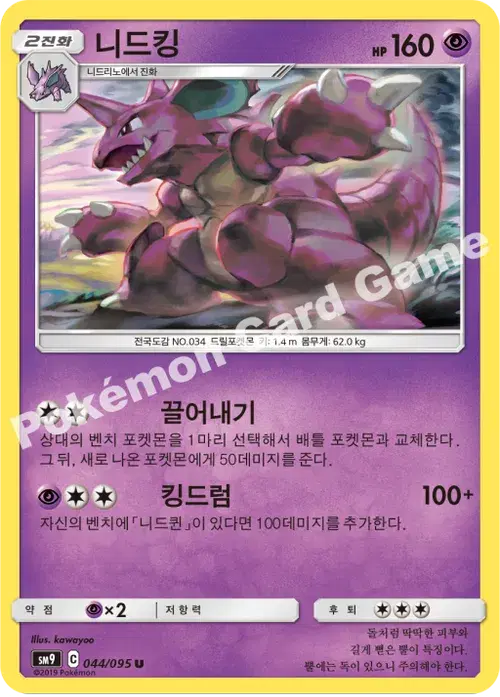 니드킹