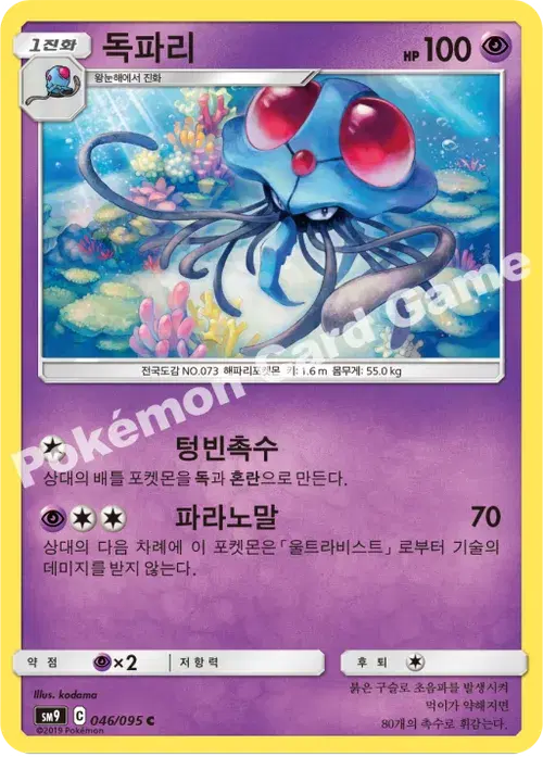 독파리