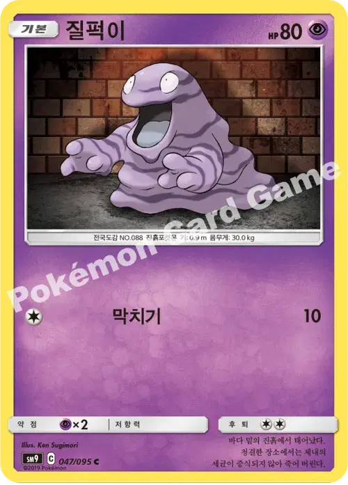 질퍽이