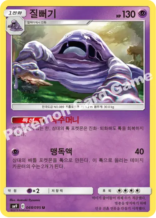 질뻐기