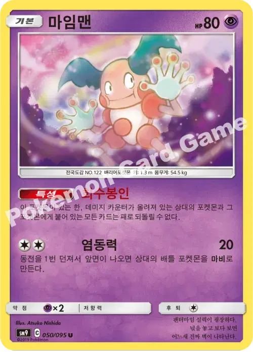 마임맨