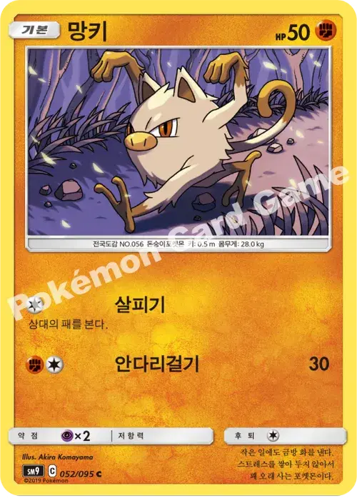 망키
