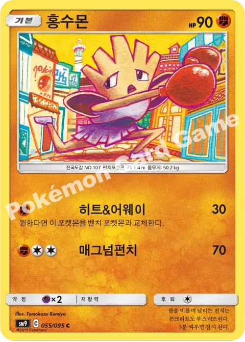 홍수몬