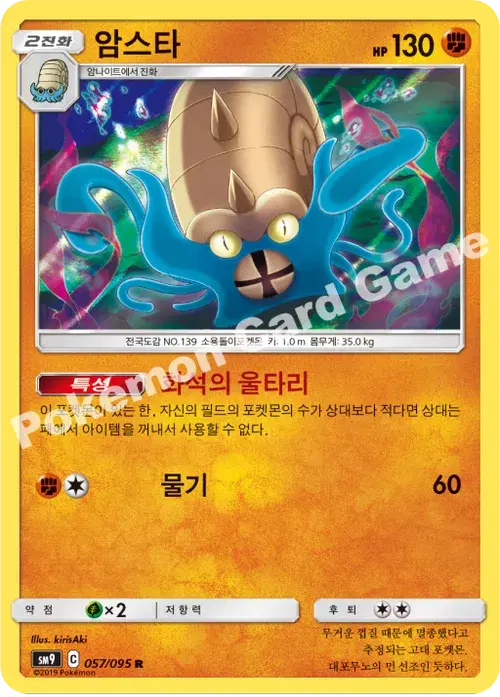 암스타
