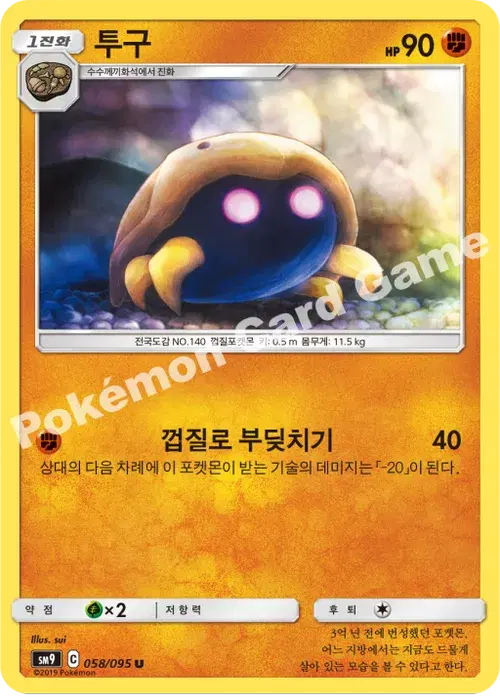 투구
