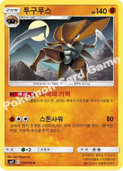 투구푸스