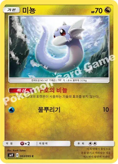 미뇽