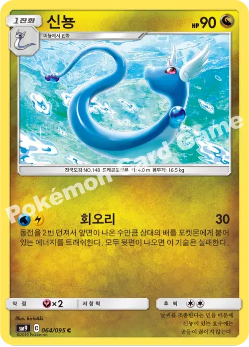 신뇽