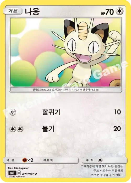 나옹
