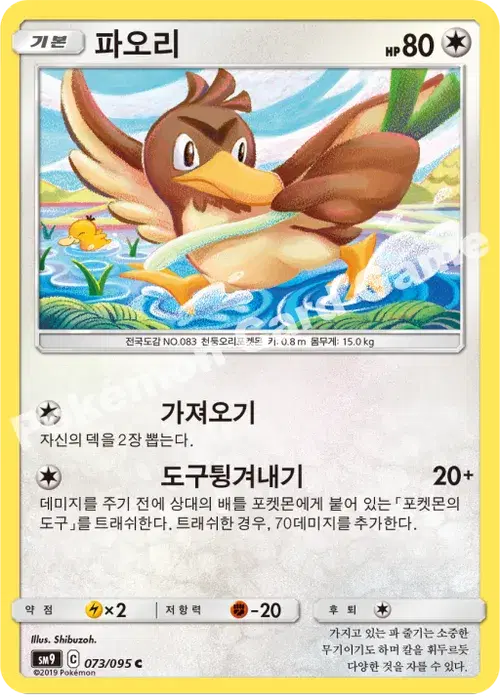 파오리