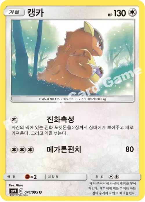 캥카