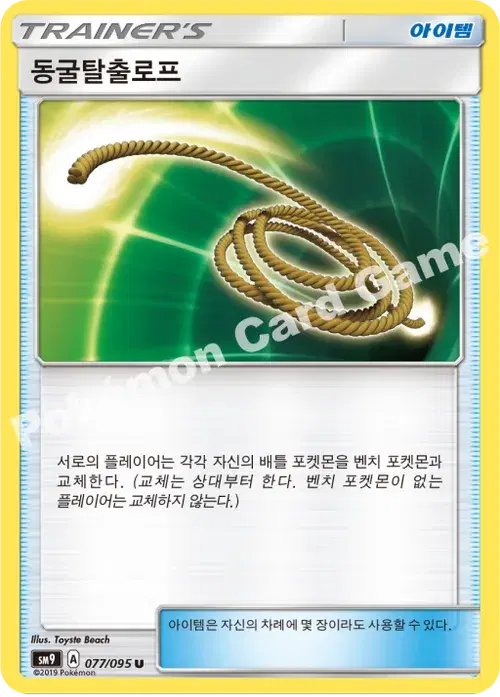 동굴탈출로프