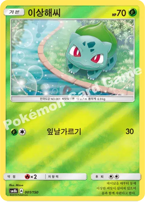 이상해씨