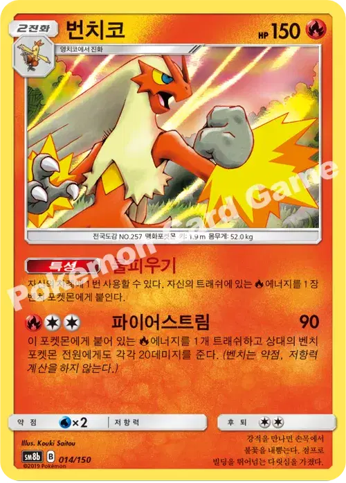 번치코