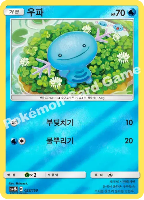 우파