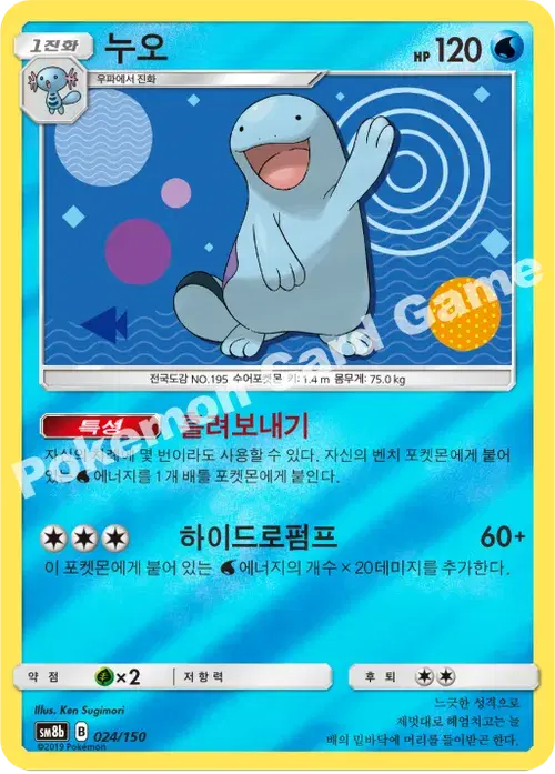 누오