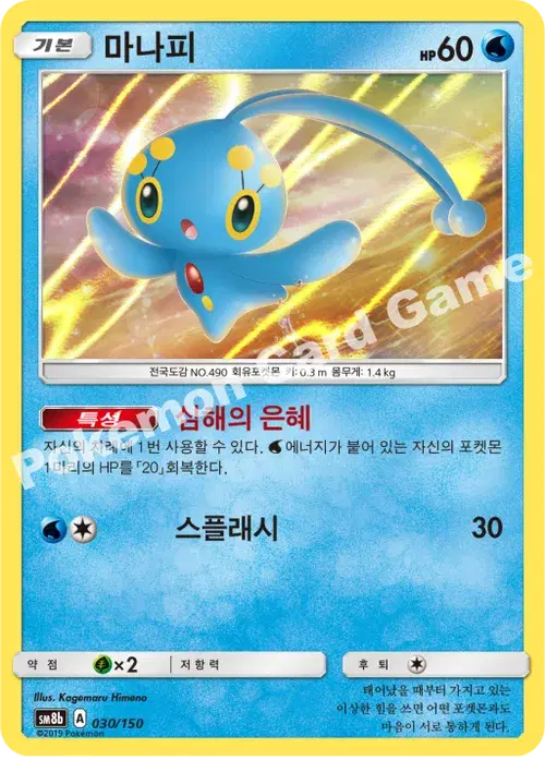 마나피
